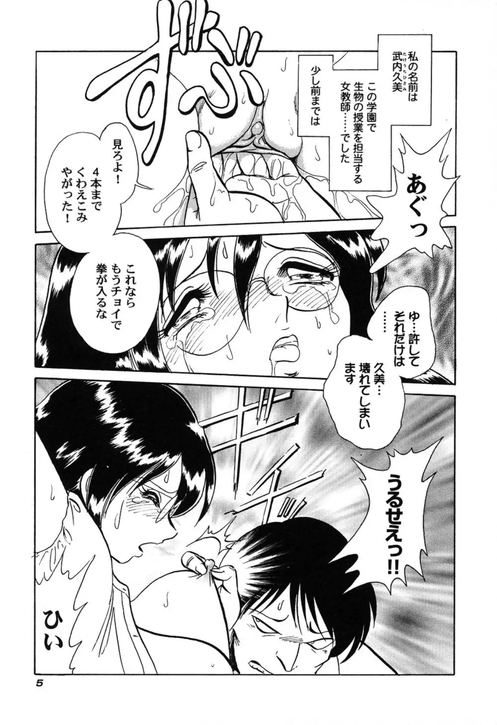 Hageshii Kagai Jugyou