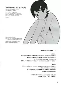 (SC38) [AOIKITOIKI. (Imai Riho)] Honey Trap (Sayonara Zetsubou Sensei)