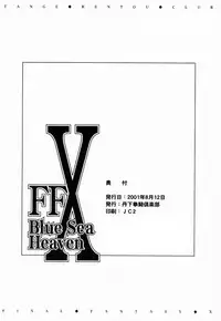(C60) [Tange Kentou Club (Various)] FFX Blue Sea Heaven (Final Fantasy X)