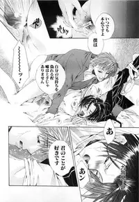 [Kyouya Ayumi] Goshujin-sama, Mofumofu Shite Kudasai!