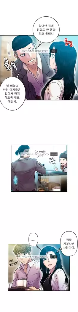 Ghost Love Ch.1-26.5