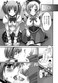 [Aigamodou (Ayakawa Riku)] Keiyakudakara (Puella Magi Madoka☆Magica)