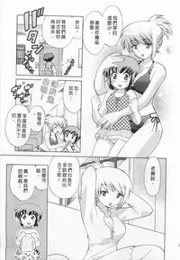 [Kotono Wakako] Okusama DE Naito 3 | 夜妻 3 [Chinese]