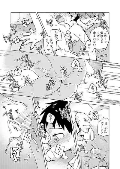 Tomodachi to Jikken Shite Miru Hon. Kōhen