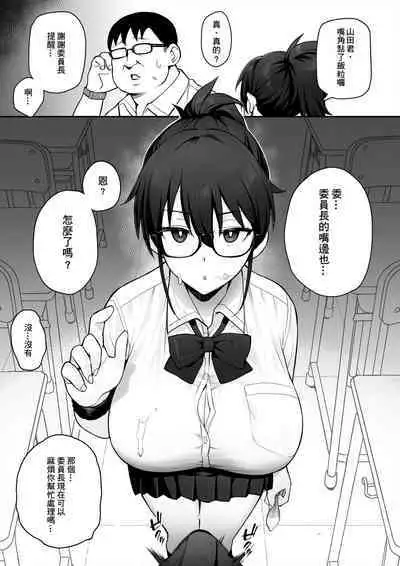 聽說新任風紀委員長胸部很大這回事1