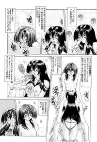 [Sozatsu Nae] Mugen Kaisou - Phantom Recollection