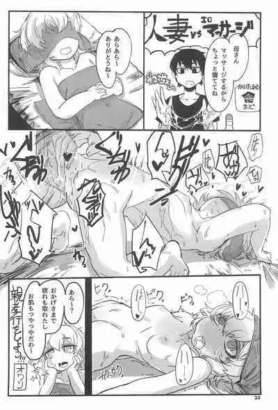 Uchi no Okan ga dou Mite mo Shougakusei 2