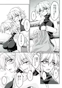 (C83) [Kougeki (Ootsuki Wataru)] Hashihime Shinshoku -San- (Touhou Project)