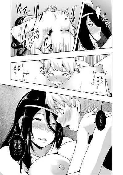 怪淫 本当はヤラしい都市伝説