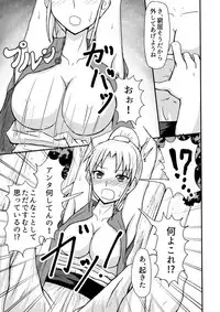 [Baki no Hito] Onna Shounin-san (Dragon Quest III)