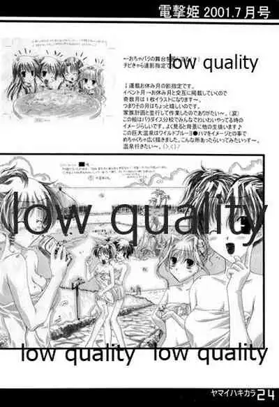 (C61) [Fuku Fuku! (福永ユミ)] ヤマイハキカラ