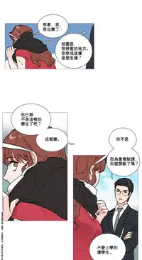 [The Jinshan] Sadistic Beauty Ch.1-39 [Chinese] [17汉化]