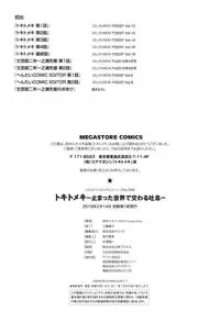 [Tanaka-Ex] TOKI to MEKI -Tomatta Sekai de Majiwaru Toiki- [Digital]