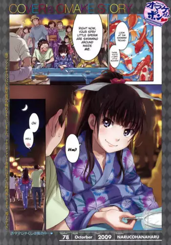[Naruco Hanaharu] Yukata De Pon (COMIC Kairakuten 2009-10) [English]