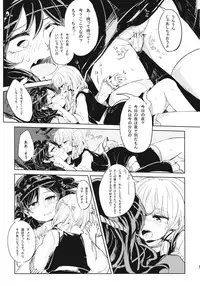 (Reitaisai 11) [Panic Puppet! (Wataichi Meko)] Kamisama Seikatsu. (Touhou Project)