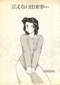 [Anthology] Pai;kuu Daisangou (Neon Genesis Evangelion)