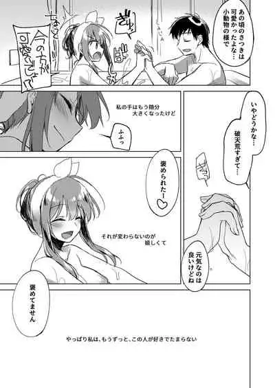 [FRAC (Motomiya Mitsuki)] Maybe I Love You Soushuuhen [Digital] [2022-05-10]