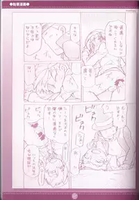 (C75) [M Kichibeya (Uchida Junta)] Yoru no Tobacchiri (Professor Layton)