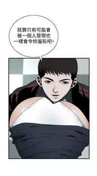 Take a Peek 偷窥 Ch.39~48 [Chinese]中文
