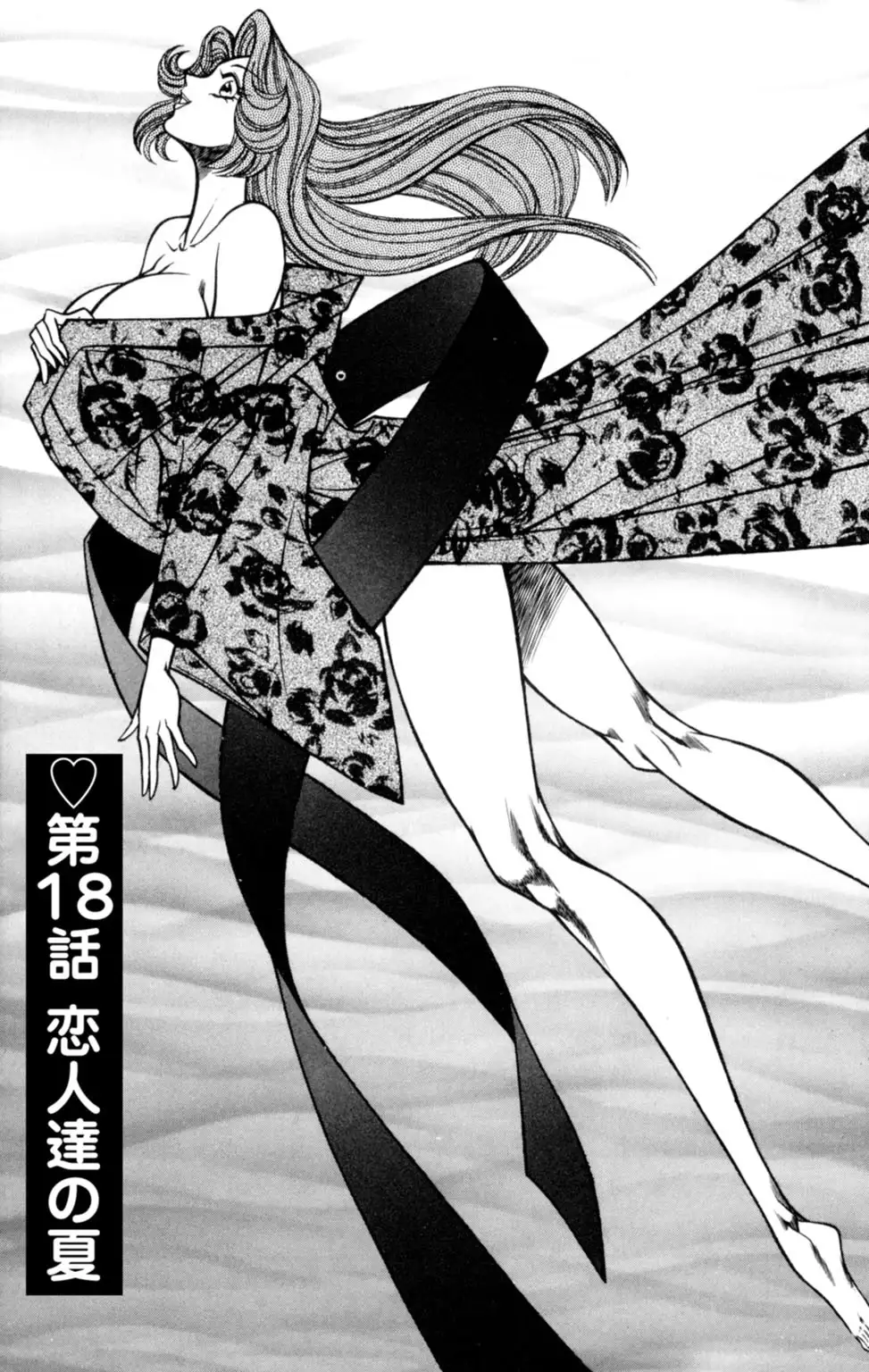 Nousatsu! Panty Kyoushi Ranmaru 3