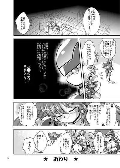 [Misuterutein (Oborogumo Takamitsu)] Lightning Lovers 6 (Galaxy Fraulein Yuna) [Digital]