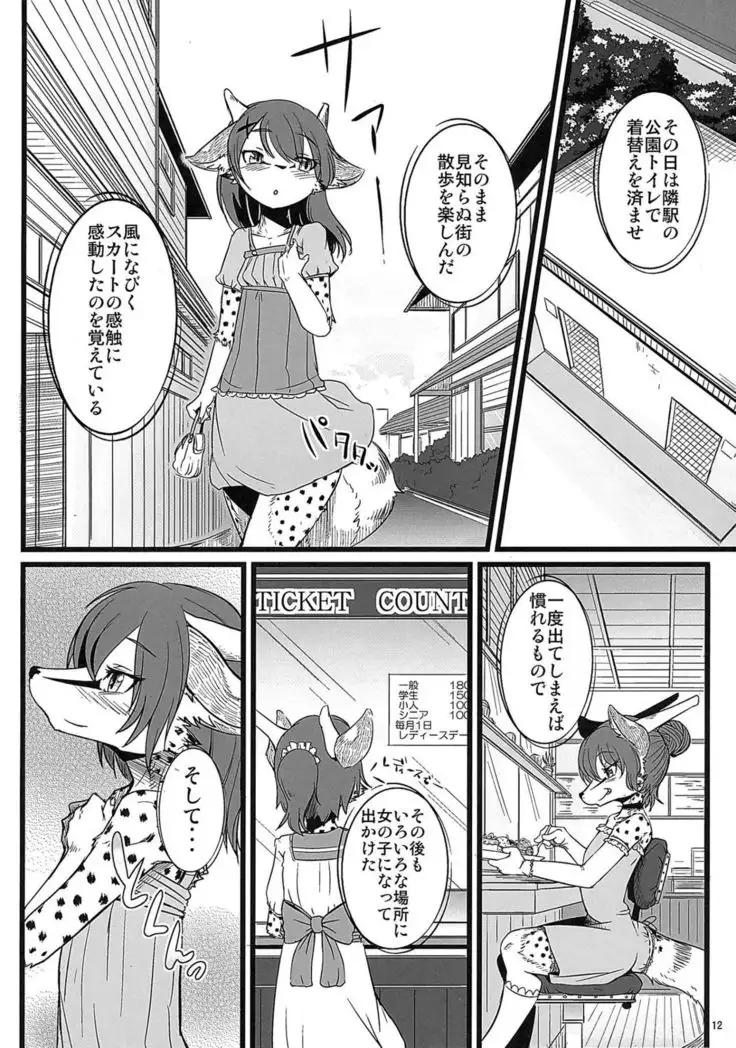 おさんぽじゅんび