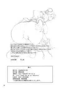 (C74) [Bakuretsu Fusen (Denkichi)] We Gotta Power! (Street Fighter)