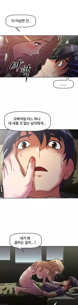 Brawling Go Ch.53-65