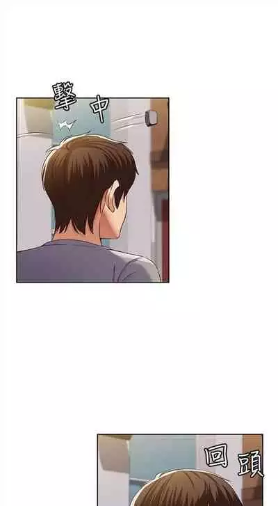 [週四] [嫌疑犯H & 金Zetta] 寄宿日記 1-43 官方中文（連載中）