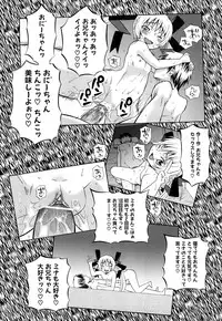 [Dobato] Junai Ijou Rape Miman