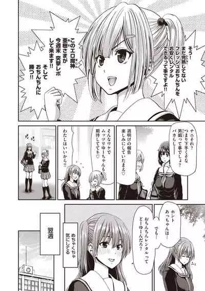 [Hori Hiroaki] Ochinchin Rental - Rent a dick, and ride!! [Digital]