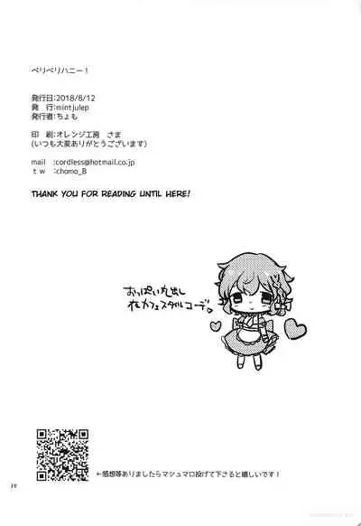 (C94) [mintjulep (Chomo)] Beriberi Honey! (PriPara) [English] [Bister Mison]