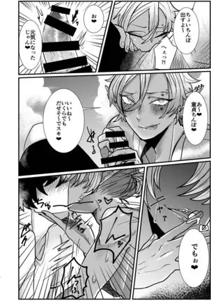 Dark Elf Gyaru-oh to Natsumi 3P Datsu Doutei