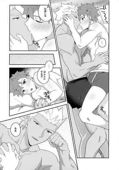 Chotto soko made Koishite Ikimasenka