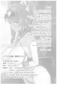 (CT31) [Haraheridou (Herio)] Bea ga Mizugi ni Kigaetara (Granblue Fantasy)