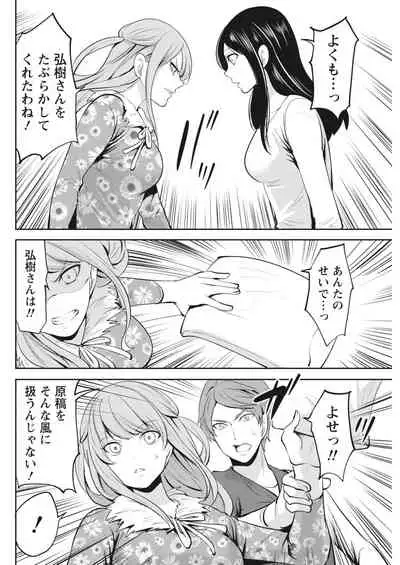 Monthly Vitaman 2018-03 [Digital]