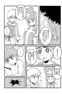 (Shotaket 12) [5/4 (Faust)] Dragon Quest dumb (Dragon Quest III)