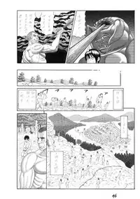 [Watanabe Tou(Watanabe Kenpo)]Butaningen no Toride [Decensored]