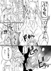 [PH BU] Puni Kaku 16