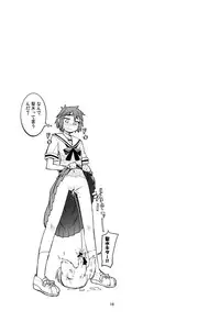 (C82) [Kurodenwa (Tonpu)] Yuki × Suba (Hoshi no Samidare)