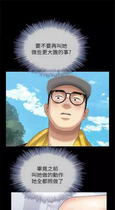 [週六] [大手 & 斑點] 妹妹的義務 1-31 官方中文（連載中）