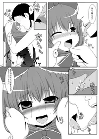 [Petapan (Akino Sora, Doko)] INRan (Touhou Project) [Digital]