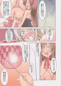 (C83) [Algolagnia (Mikoshiro Honnin)] St.Margareta Gakuen Blackfile 5 (Original)