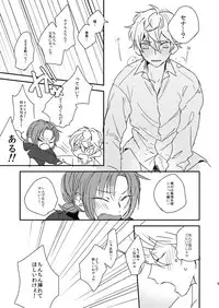 [うしろすがたはすずき (のじたる)] 汚れないでね、ラブ (Ensemble Stars!) [Digital]