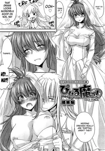 [Yuuki Homura] Pipiruma! Ero Finale (COMIC Aun 2011-07) [English] [biribiri]