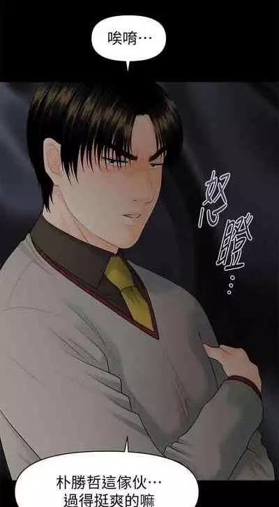 秘書的潛規則 1-100