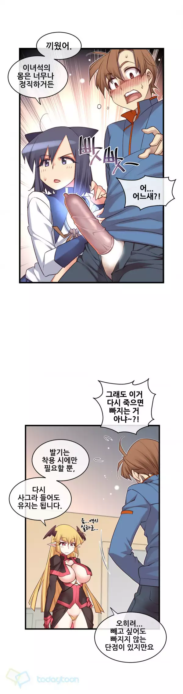 Master in My Dreams Ch.90-117