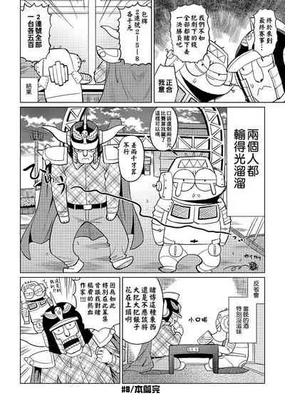 [Abe Morioka] Abe Morioka no ...(Kari) | 安部盛岡的…(情色漫畫家生活日誌) [Chinese] [Digital]