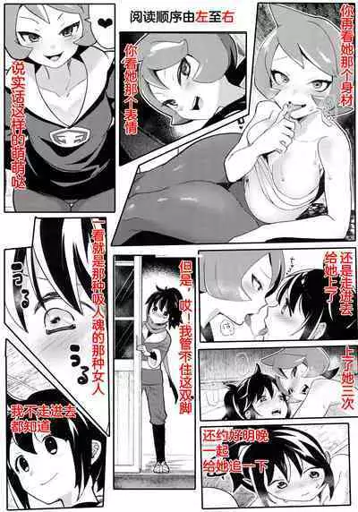 Hinatsu to o Shiri ai ni Natta Yoru