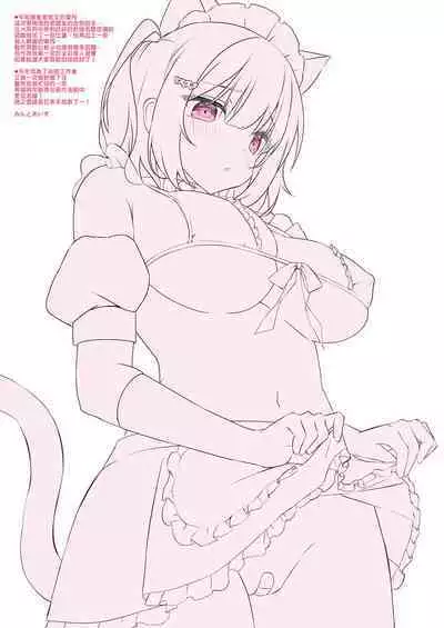 JK Imouto ni Gohoushi Shite Moratta | 接受妹妹的侍奉